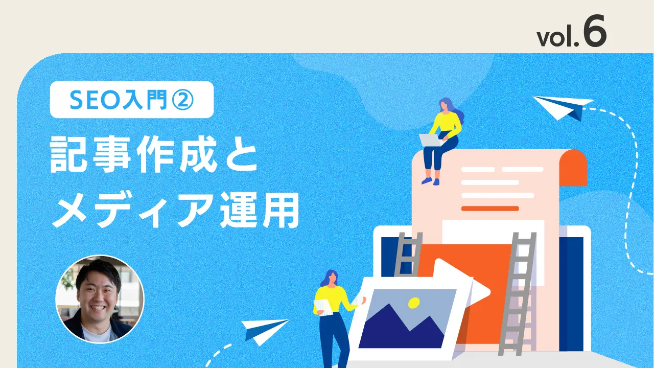 vol.6 成長ロードマップ（KPI）の組み立て