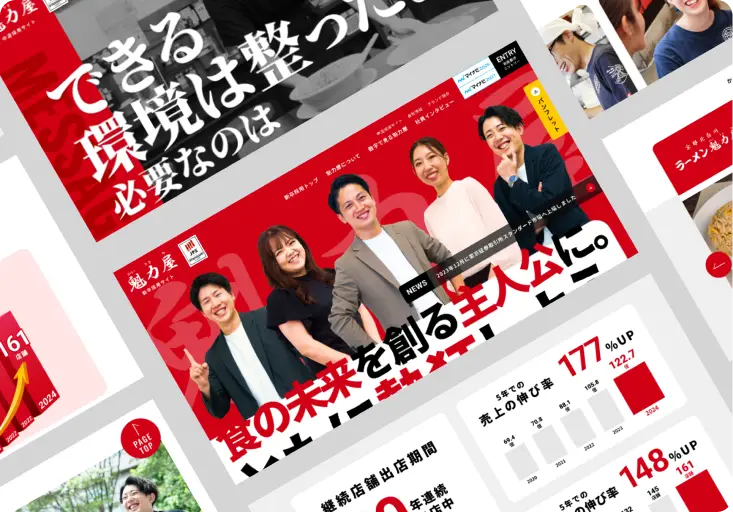 株式会社魁力屋様